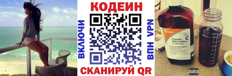 Codein Purple Drank  Купить где  Калач 