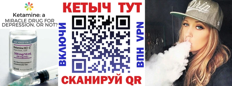 Кетамин VHQ  Купить где  Калач 