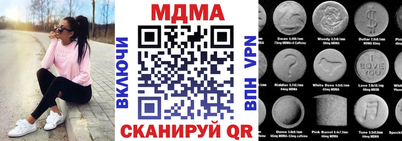 МДМА VHQ  Купить  Калач 