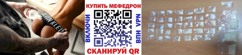 Мефедрон мяу мяу  Калач 